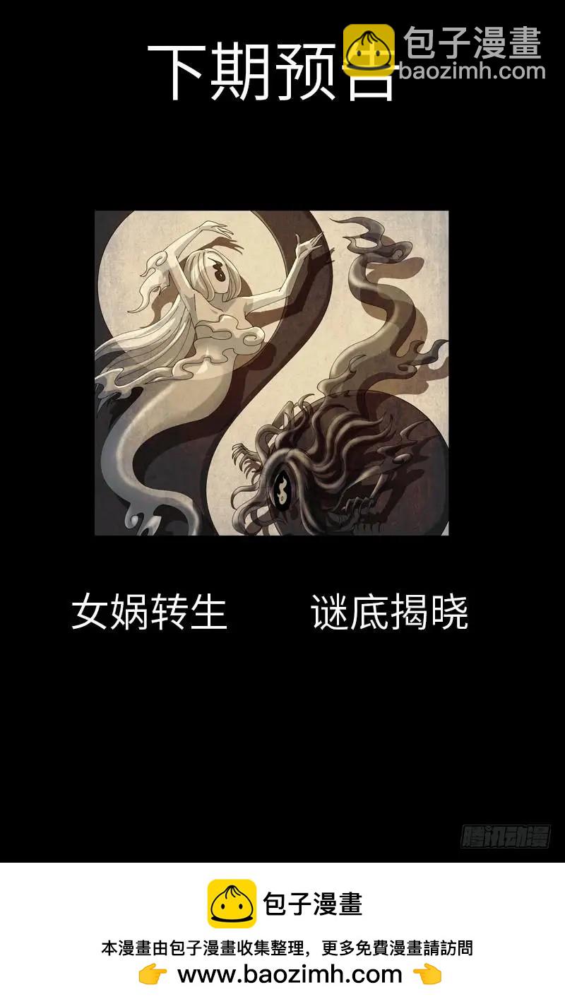 🍚血魔人 第433话 大生意 第18页