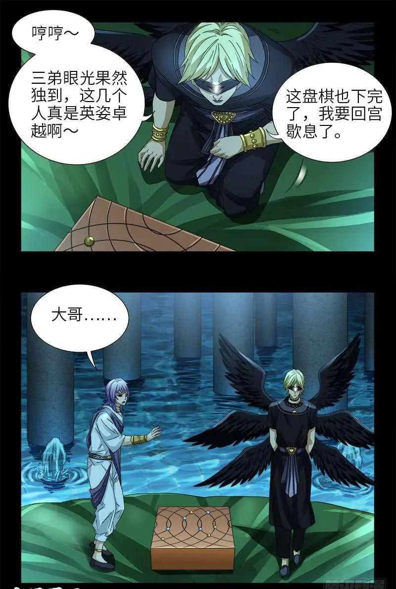 🍚血魔人 第435话 灵与肉的接触 第1页