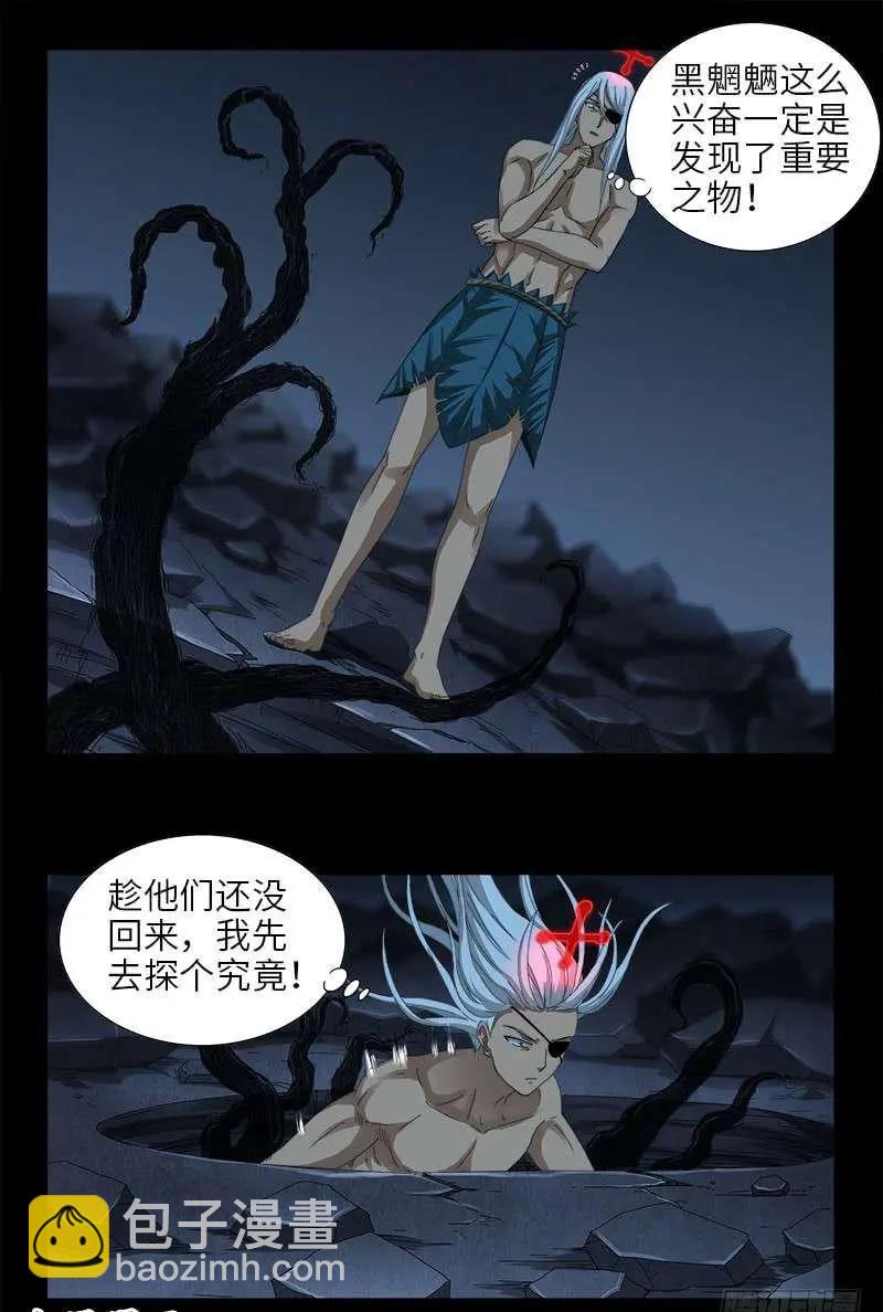 🍚血魔人 第437话 最终的自由 第11页