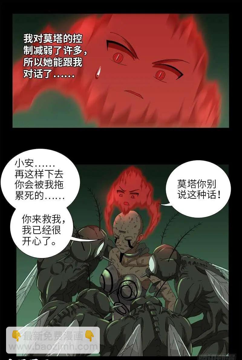 🍚血魔人 第437话 最终的自由 第15页