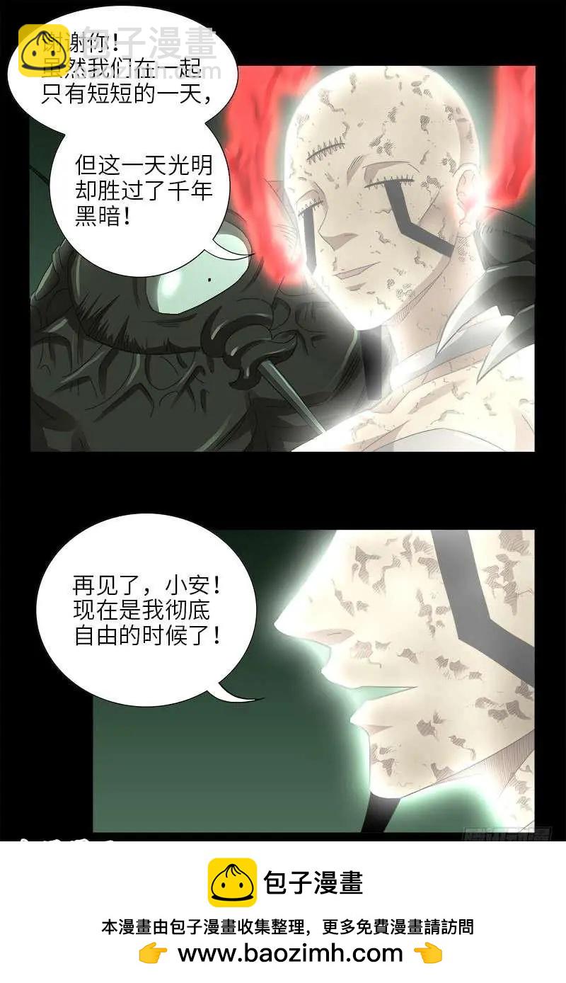 🍚血魔人 第437话 最终的自由 第16页