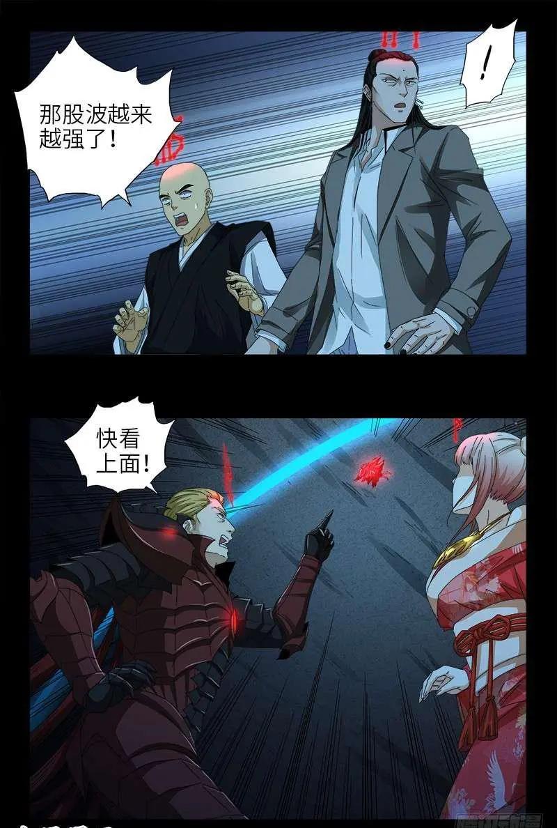 🍚血魔人 第439话 了不起的仙桃姬 第1页