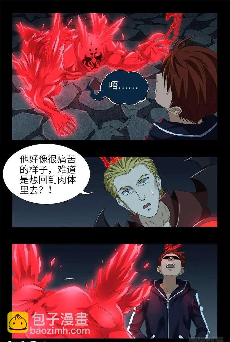 🍚血魔人 第439话 了不起的仙桃姬 第12页