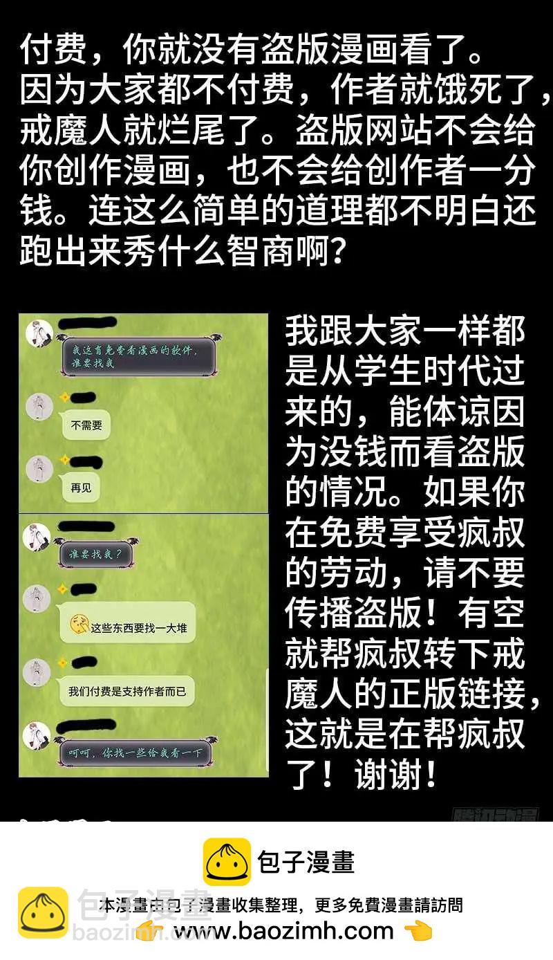 🍚血魔人 第439话 了不起的仙桃姬 第18页