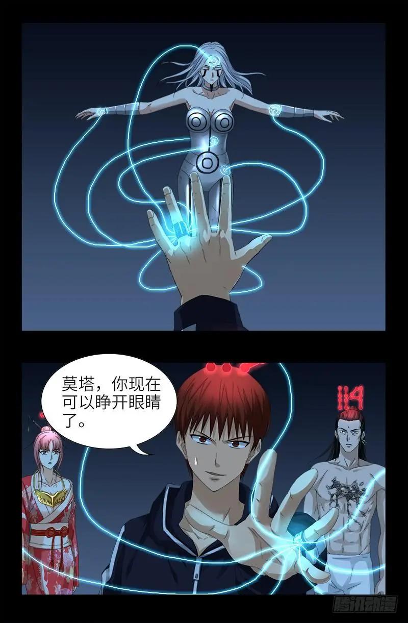 🍚血魔人 第441话 袁玑的回忆 第1页