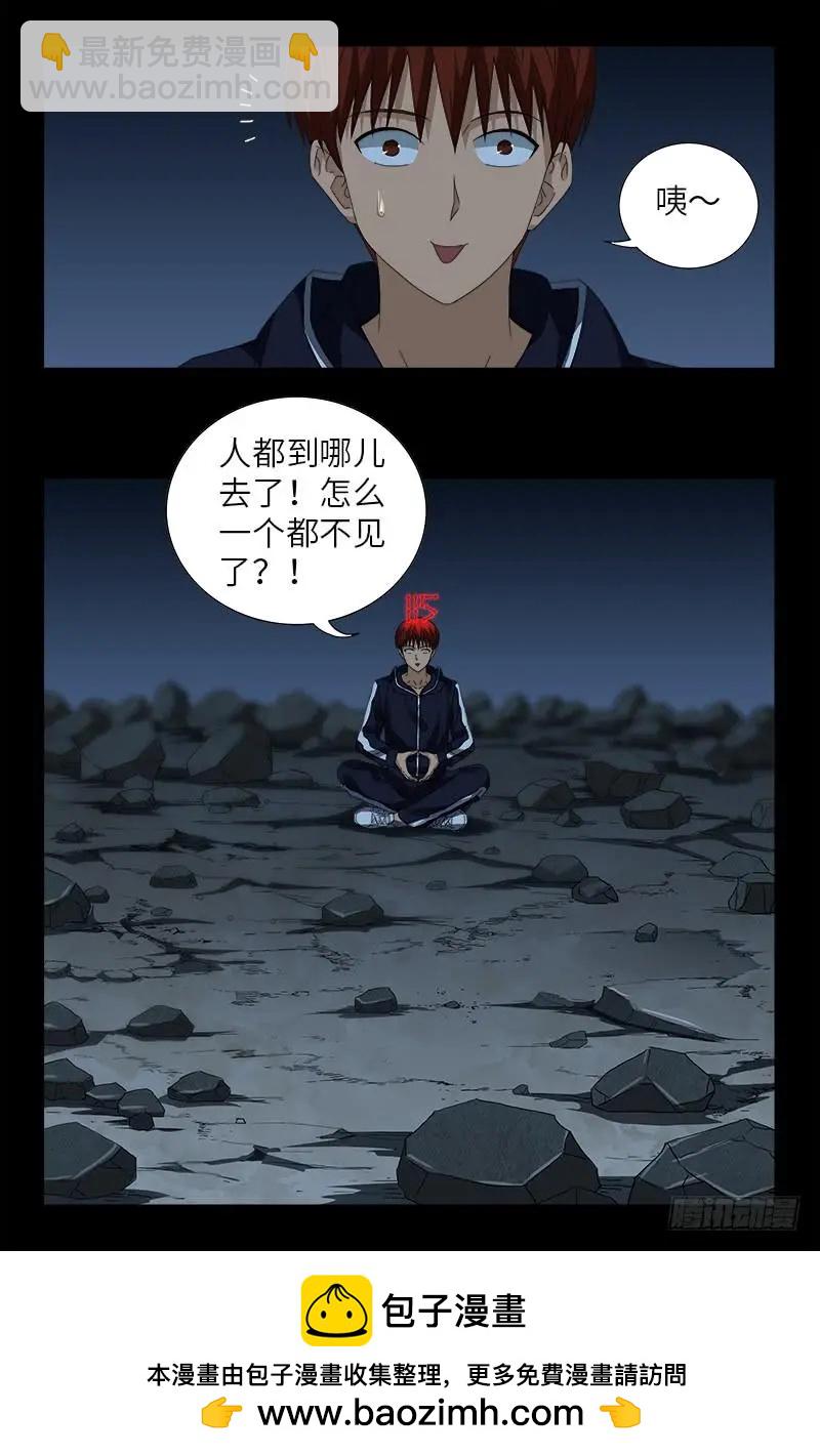 🍚血魔人 第443话 传奇刘富贵 第17页