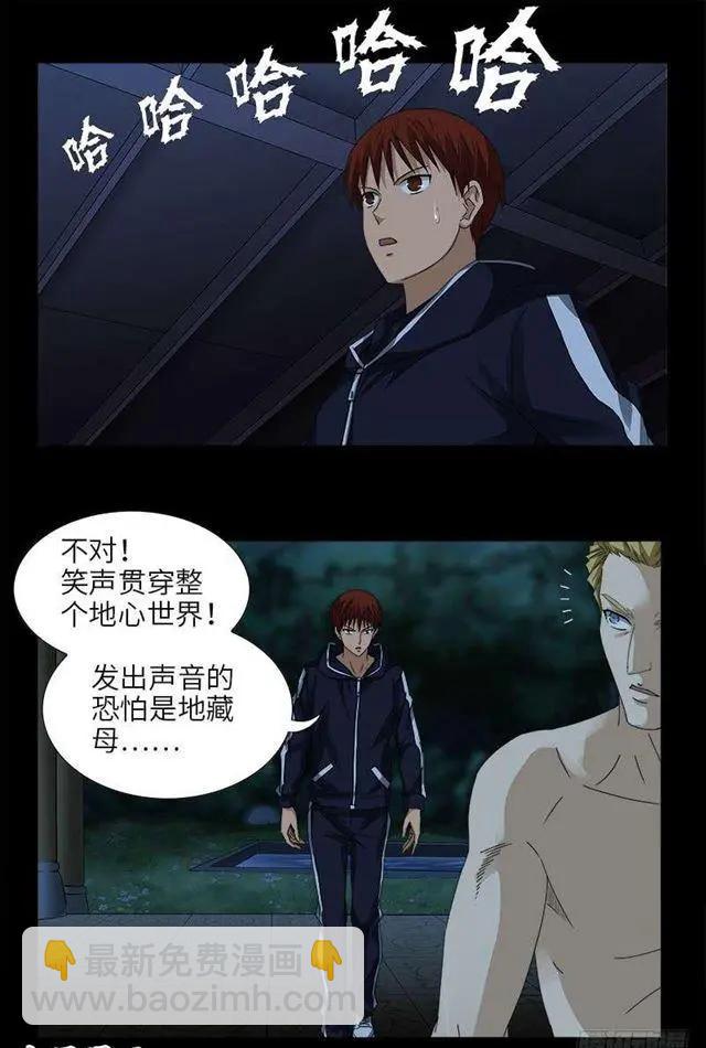 🍚血魔人 第447话 黑暗中的温暖 第10页