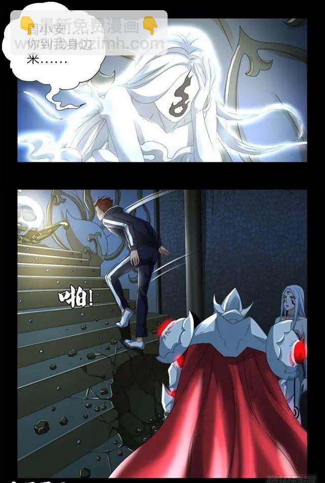 🍚血魔人 第447话 黑暗中的温暖 第13页