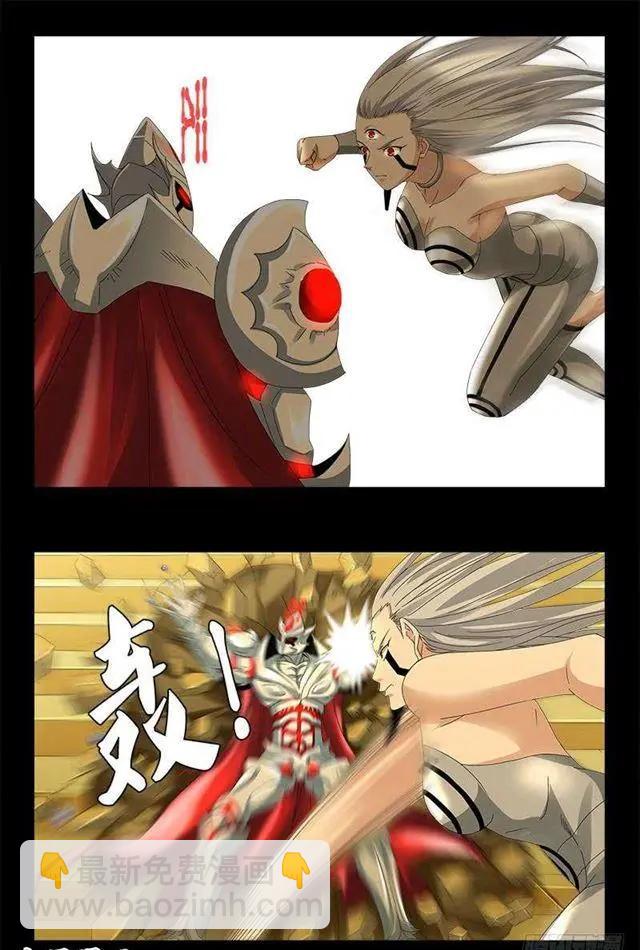 🍚血魔人 第447话 黑暗中的温暖 第4页