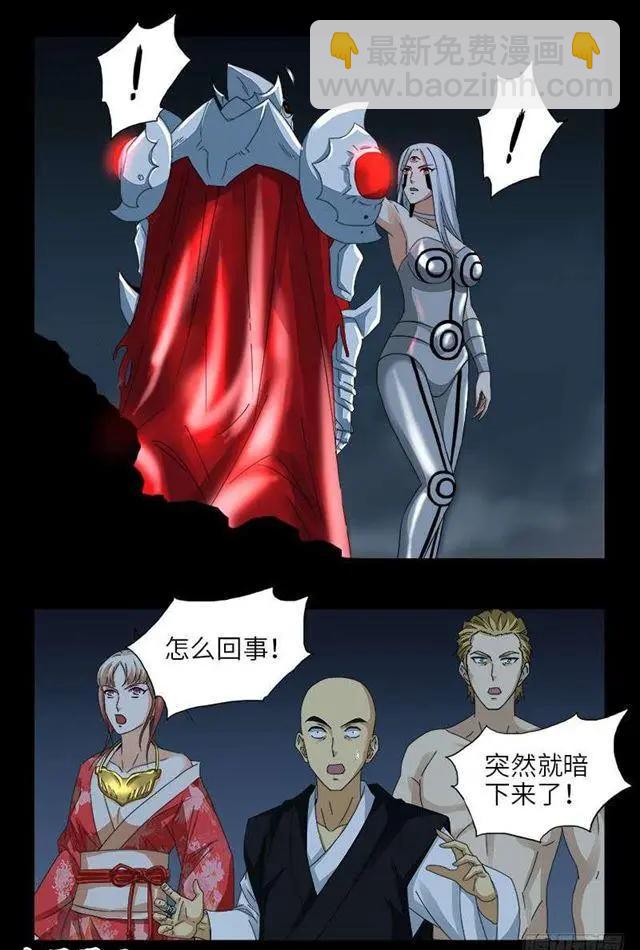 🍚血魔人 第447话 黑暗中的温暖 第6页
