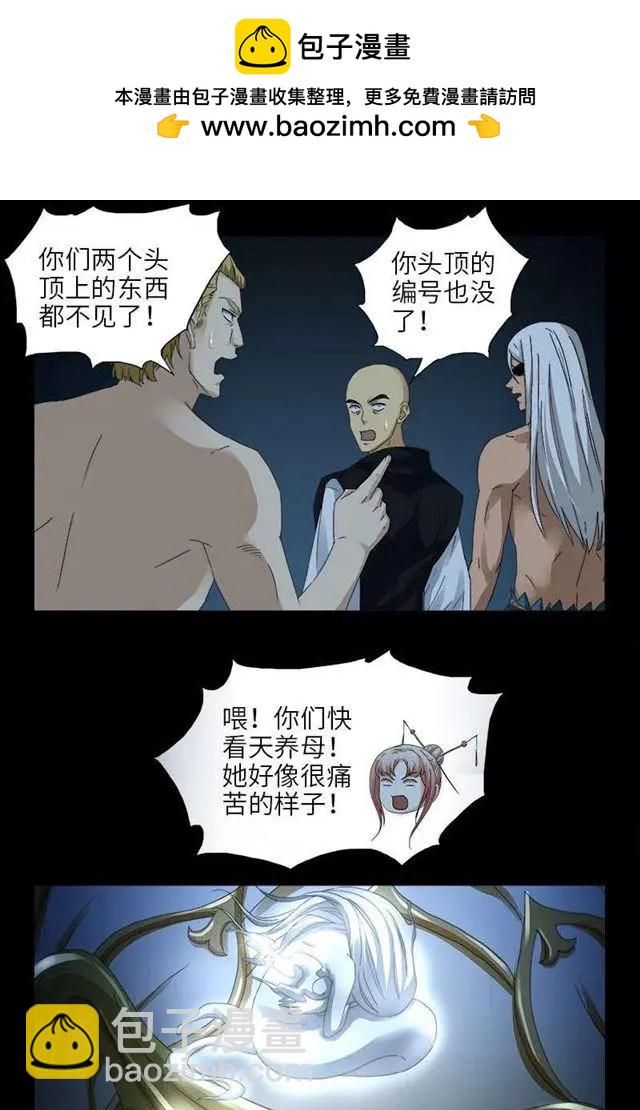 🍚血魔人 第447话 黑暗中的温暖 第7页