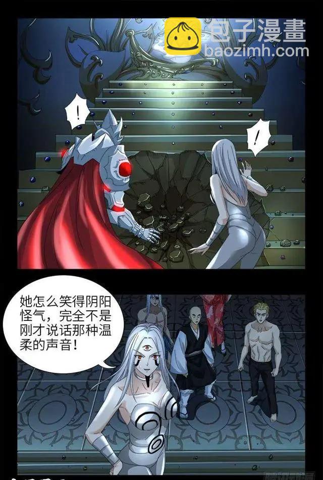 🍚血魔人 第447话 黑暗中的温暖 第9页
