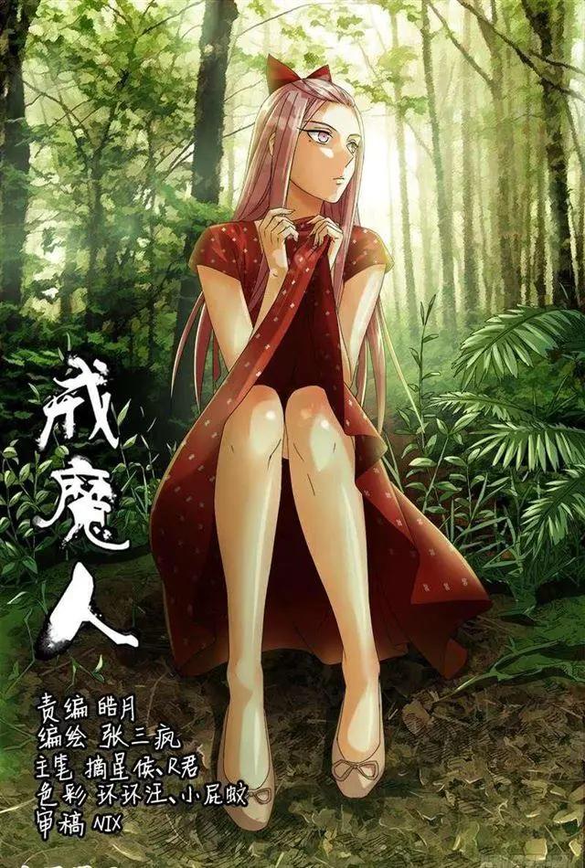 🍚血魔人 第449话 围攻 第1页