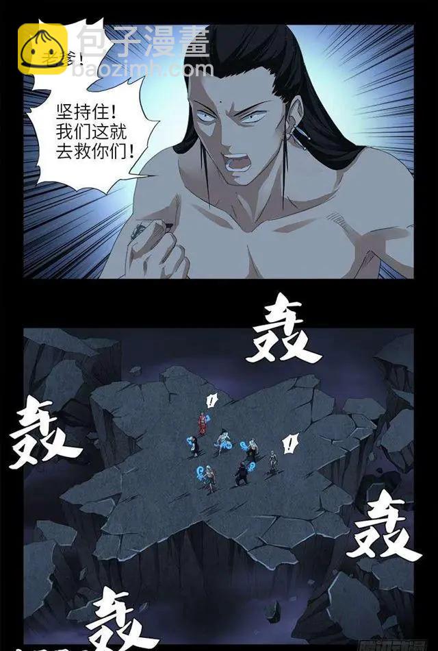 🍚血魔人 第449话 围攻 第11页