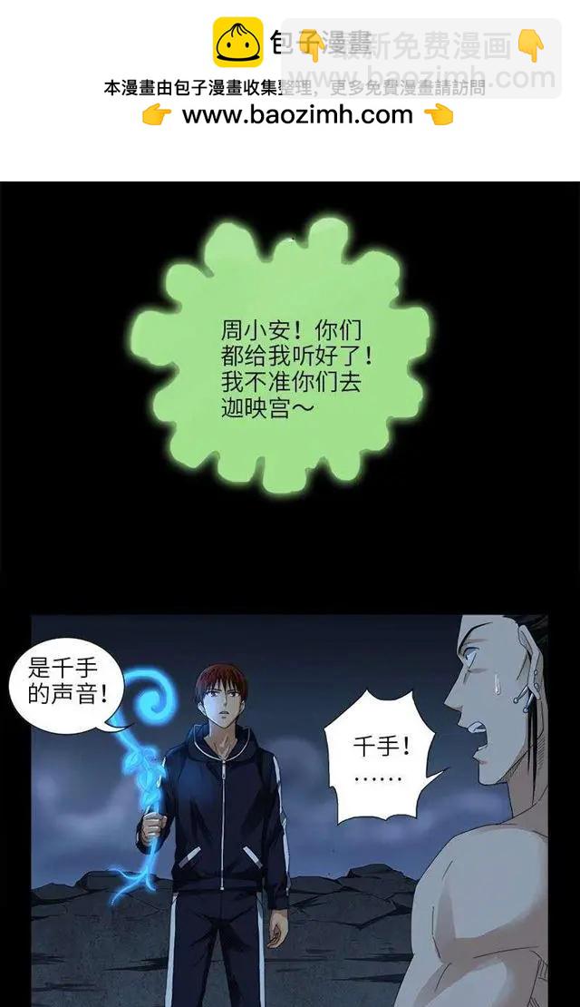 🍚血魔人 第449话 围攻 第12页