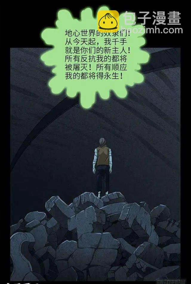 🍚血魔人 第449话 围攻 第15页