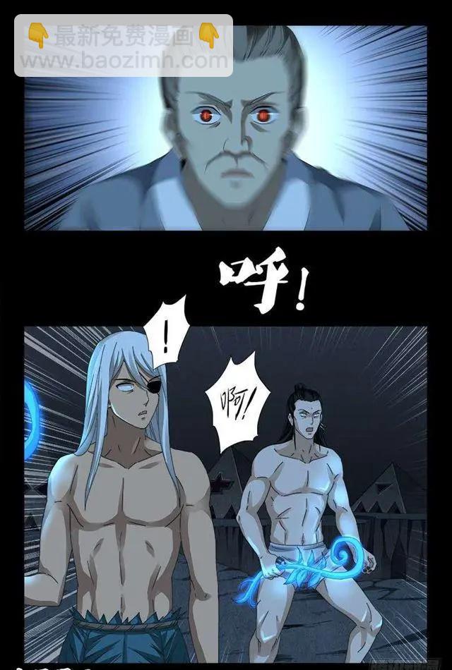 🍚血魔人 第449话 围攻 第9页
