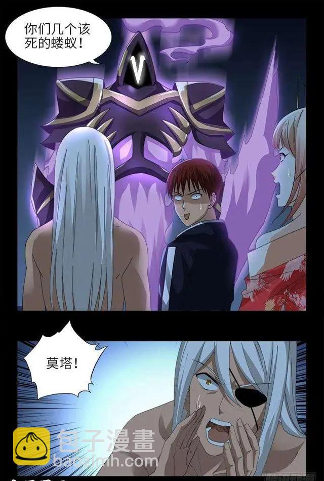 🍚血魔人 第451话 计划赶不上变化 第15页