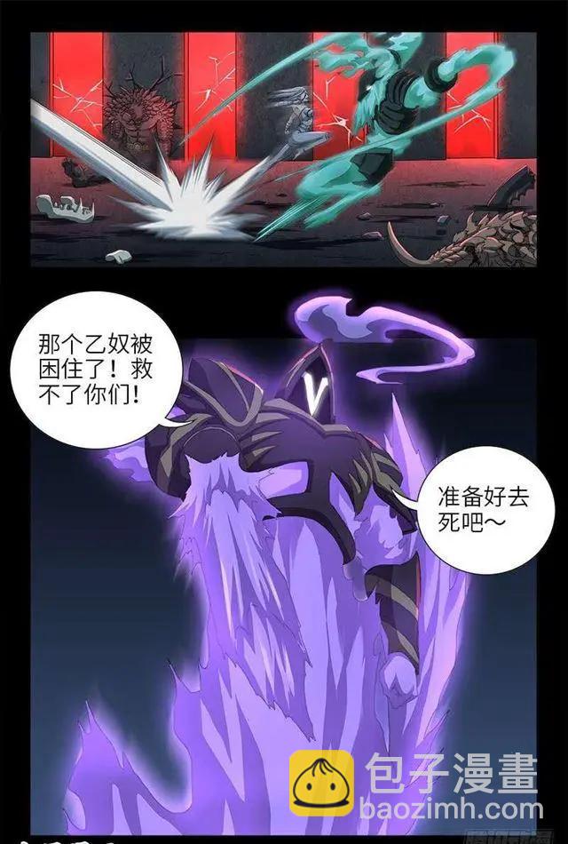 🍚血魔人 第451话 计划赶不上变化 第16页