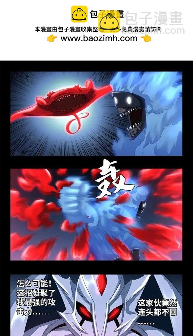 🍚血魔人 第451话 计划赶不上变化 第4页