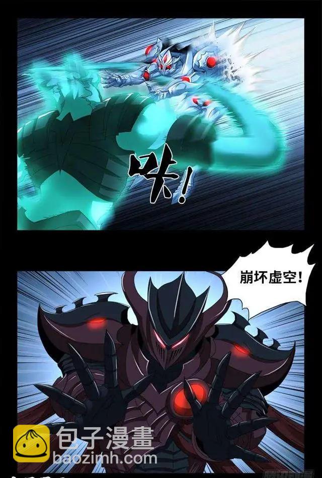 🍚血魔人 第451话 计划赶不上变化 第5页