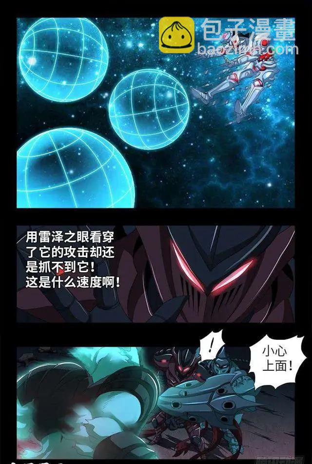 🍚血魔人 第451话 计划赶不上变化 第6页