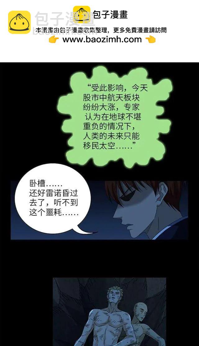 🍚血魔人 第453话 罗生必须死 第11页
