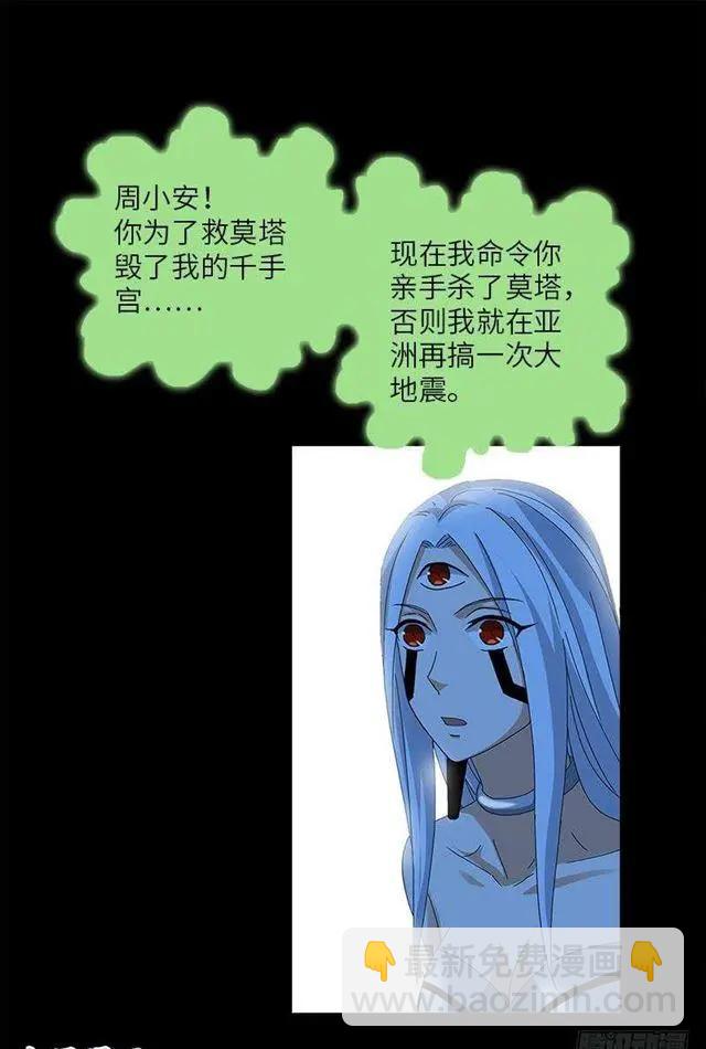 🍚血魔人 第453话 罗生必须死 第12页