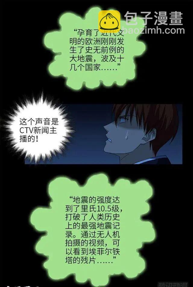 🍚血魔人 第453话 罗生必须死 第9页