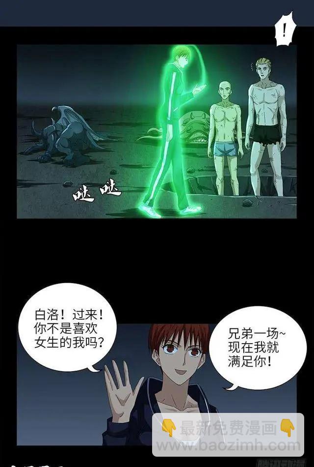 🍚血魔人 第455话 好运终结 第15页
