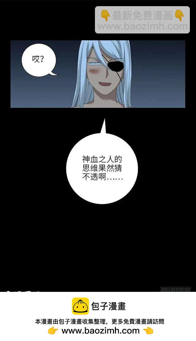 🍚血魔人 第455话 好运终结 第16页