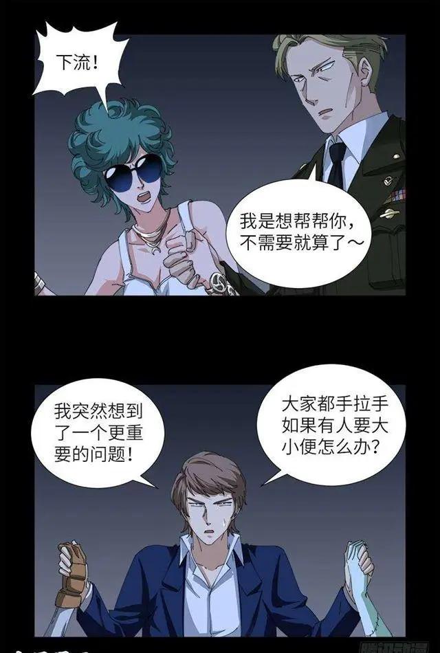 🍚血魔人 第457话 炼狱云瘴 第1页