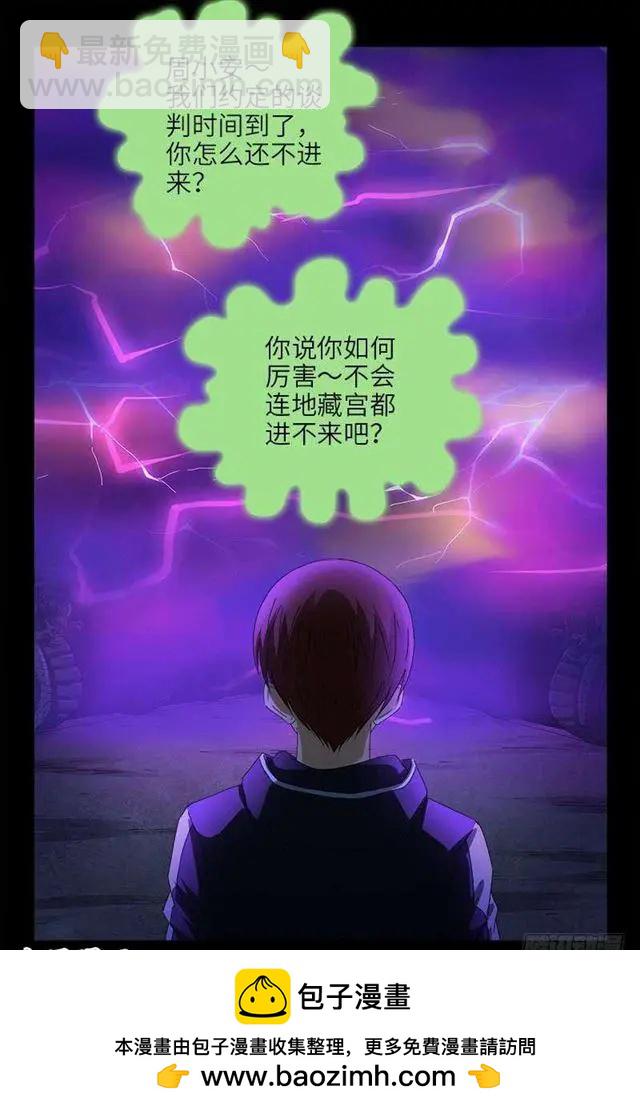 🍚血魔人 第457话 炼狱云瘴 第16页