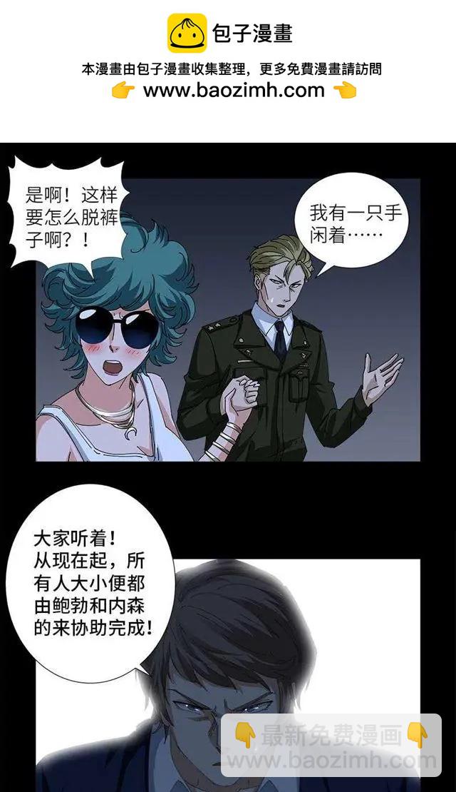 🍚血魔人 第457话 炼狱云瘴 第2页
