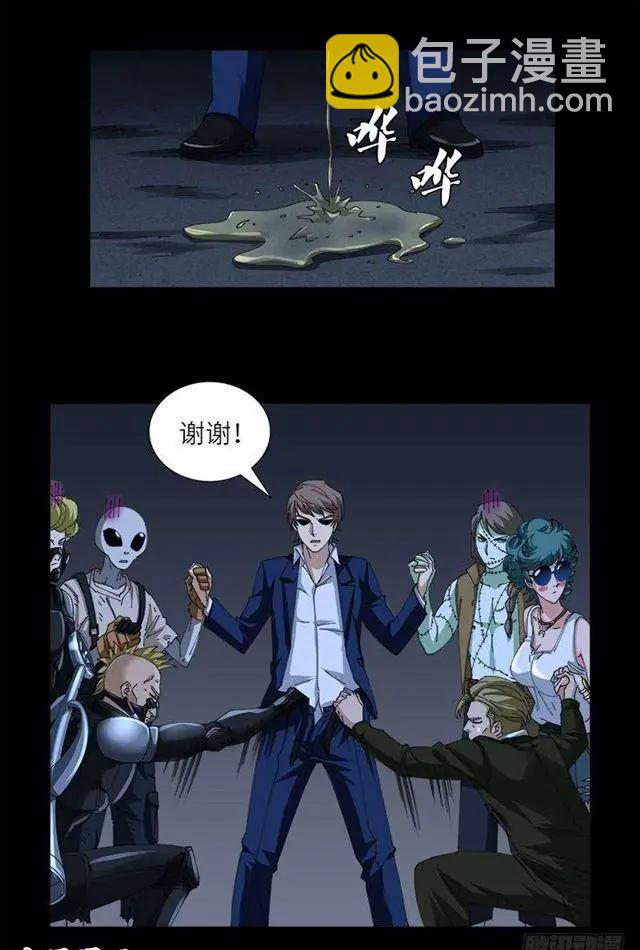 🍚血魔人 第457话 炼狱云瘴 第3页