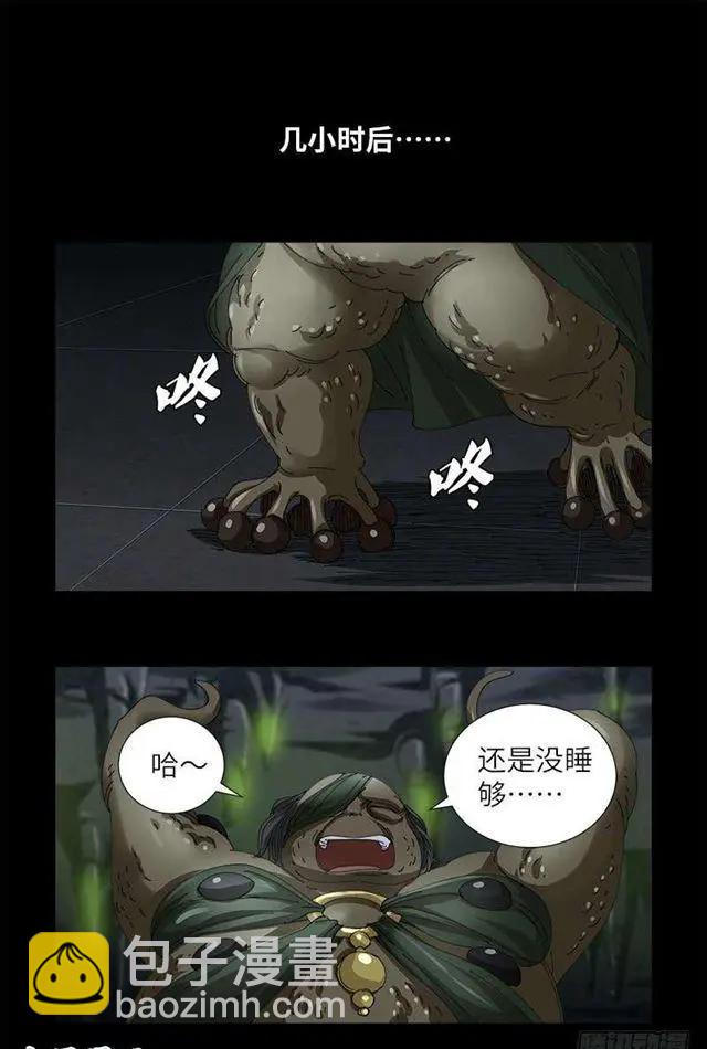 🍚血魔人 第457话 炼狱云瘴 第4页