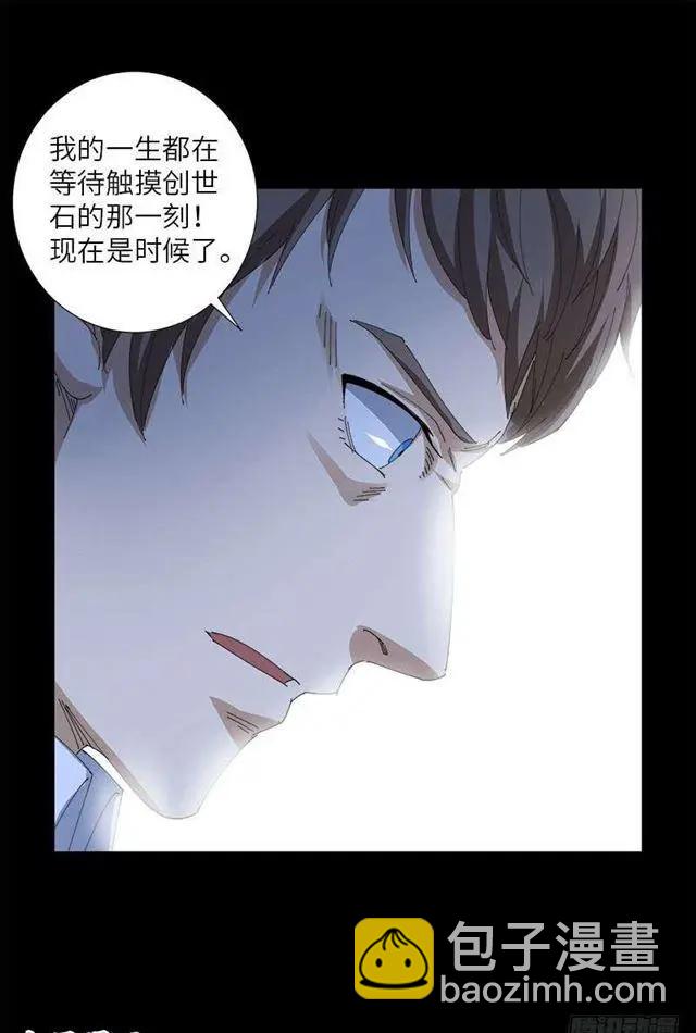 🍚血魔人 第457话 炼狱云瘴 第9页