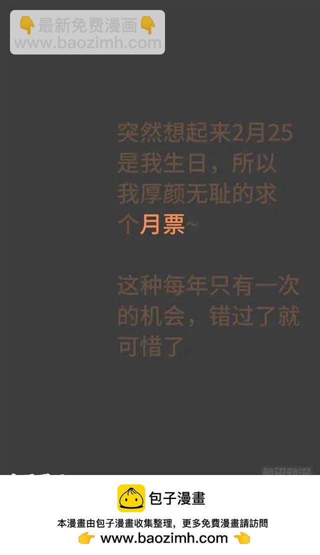 🍚血魔人 第459话 袁玑报恩 第17页