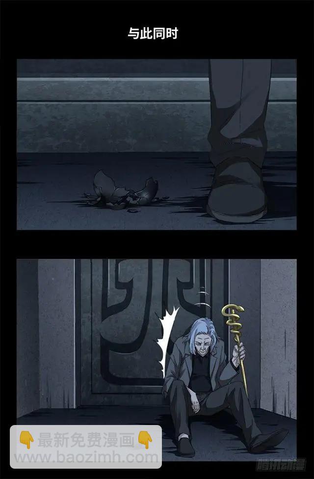🍚血魔人 第463话 不要开灯 第10页
