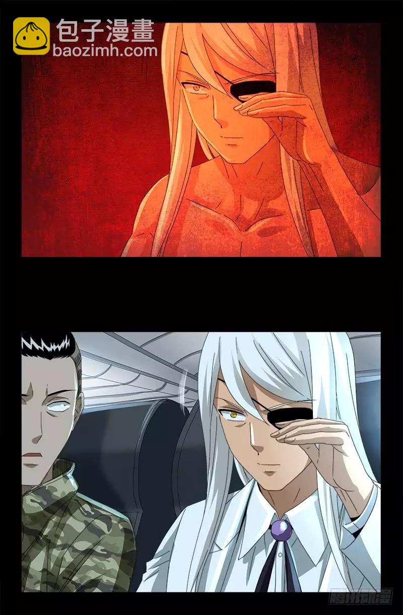 🍚血魔人 第469话 女娲五奇技 第12页