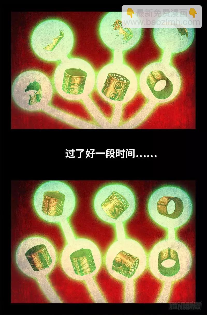 🍚血魔人 第469话 女娲五奇技 第6页