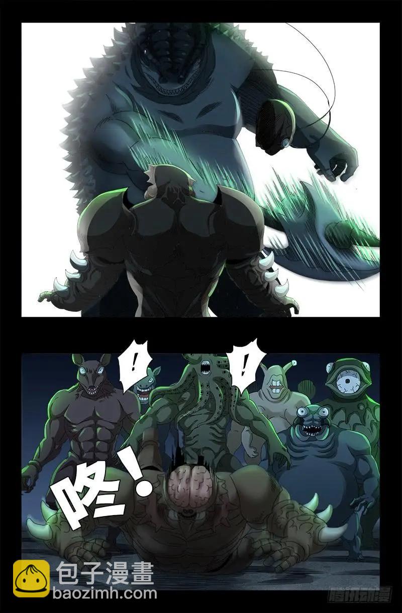 🍚血魔人 第473话 洗性池 第12页