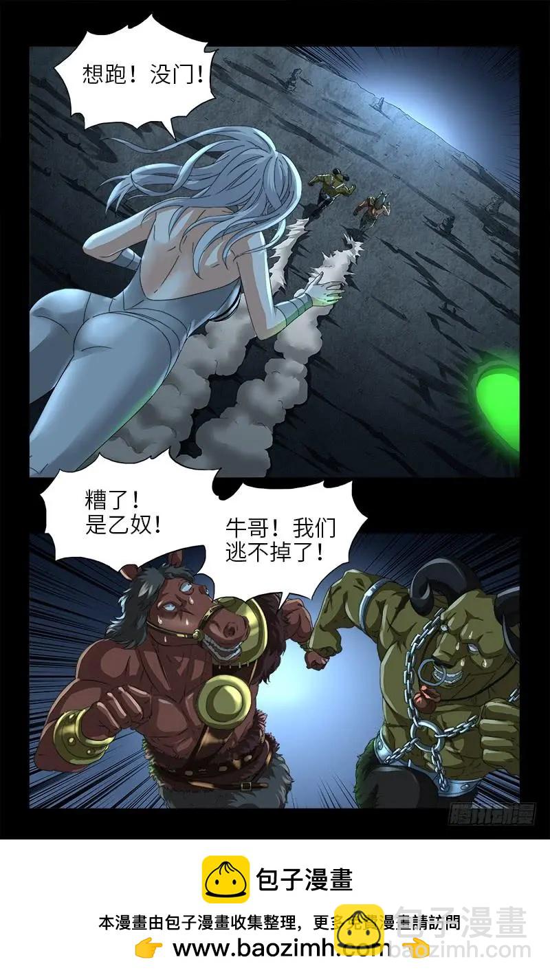 🍚血魔人 第473话 洗性池 第16页