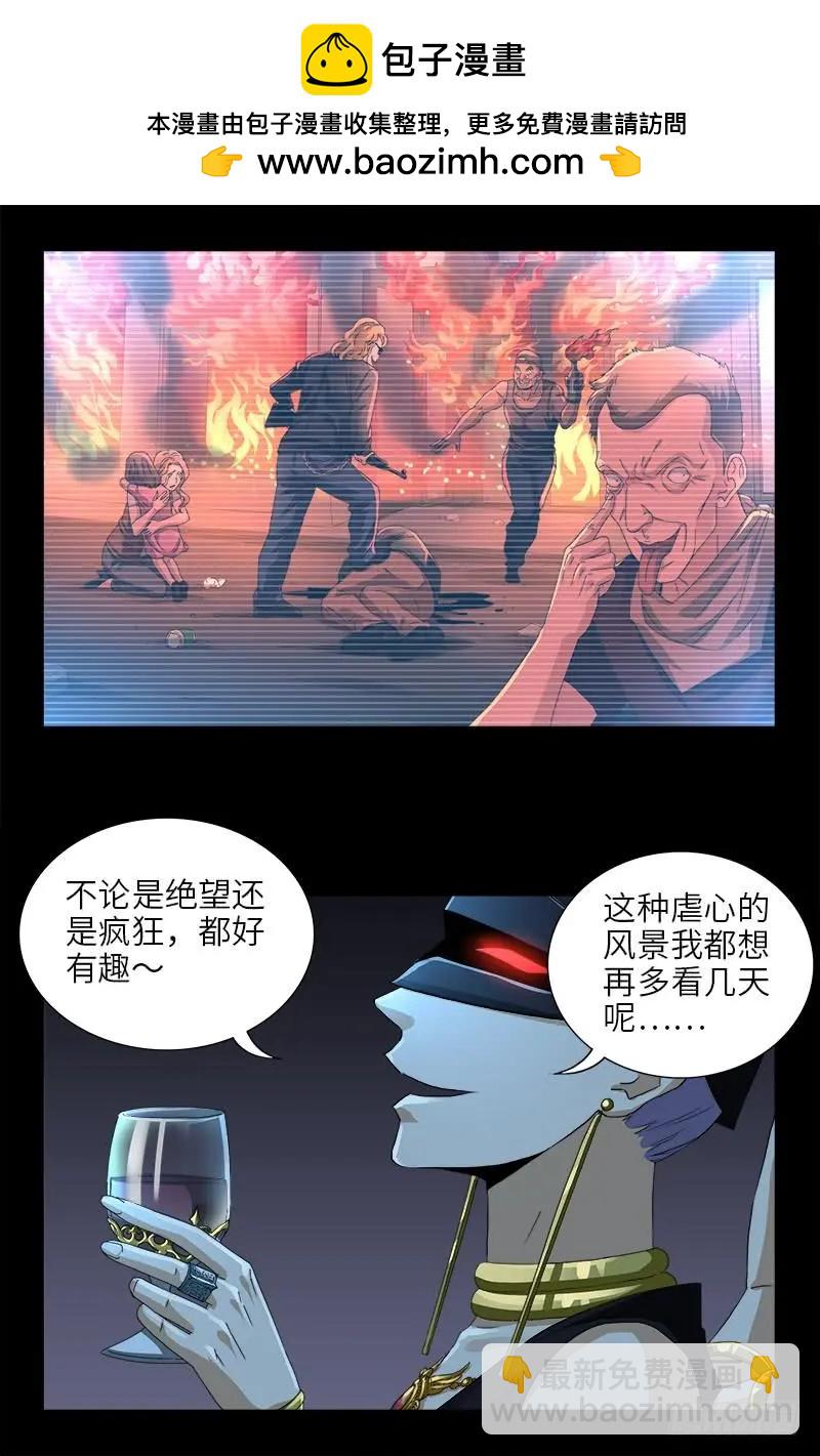 🍚血魔人 第475话 移动办公 第2页