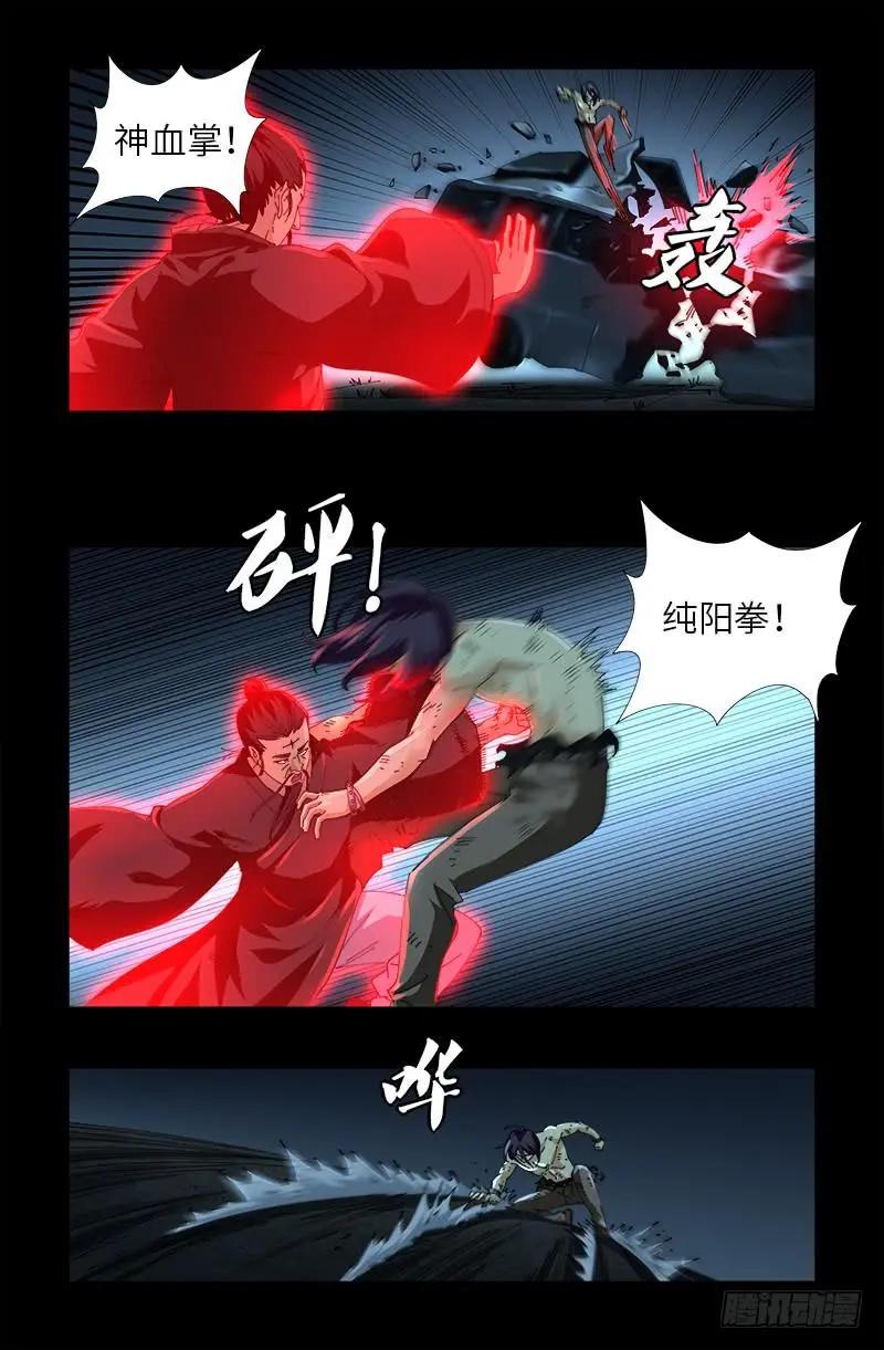 🍚血魔人 第478话 神血无量功 第1页