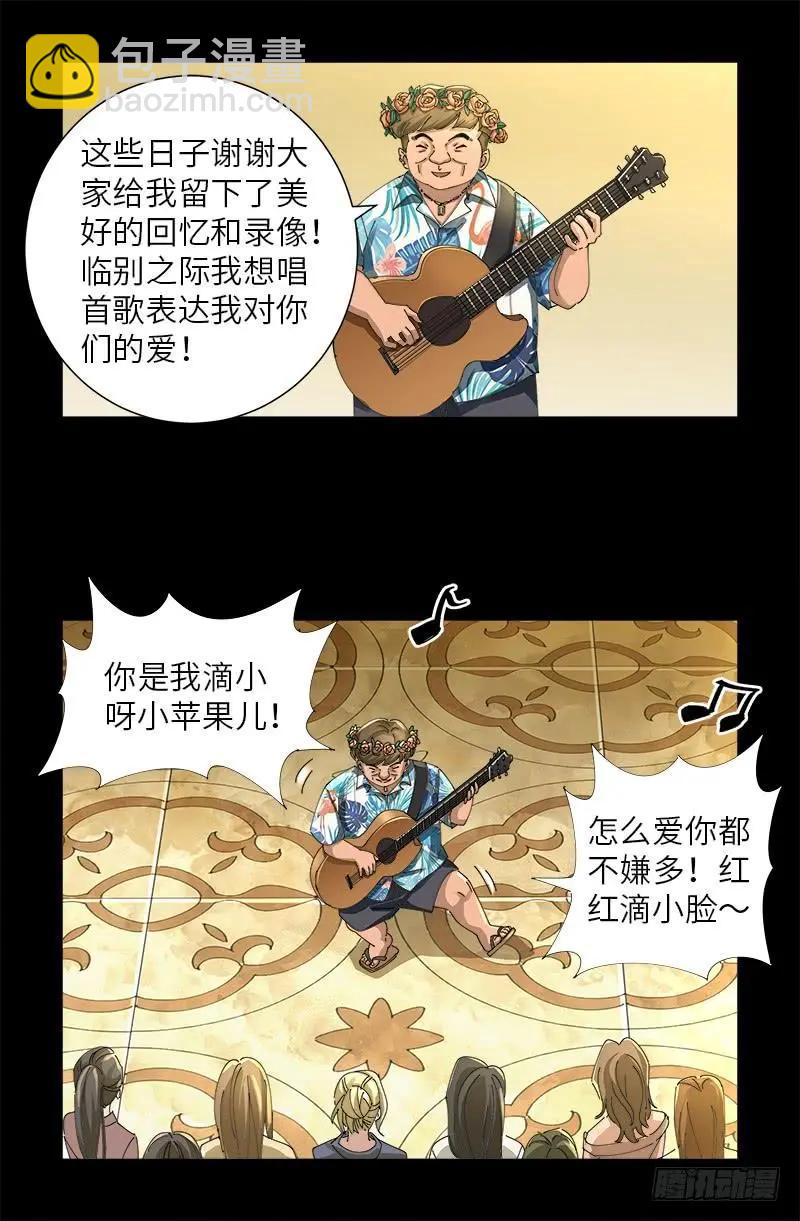 🍚血魔人 第478话 神血无量功 第13页