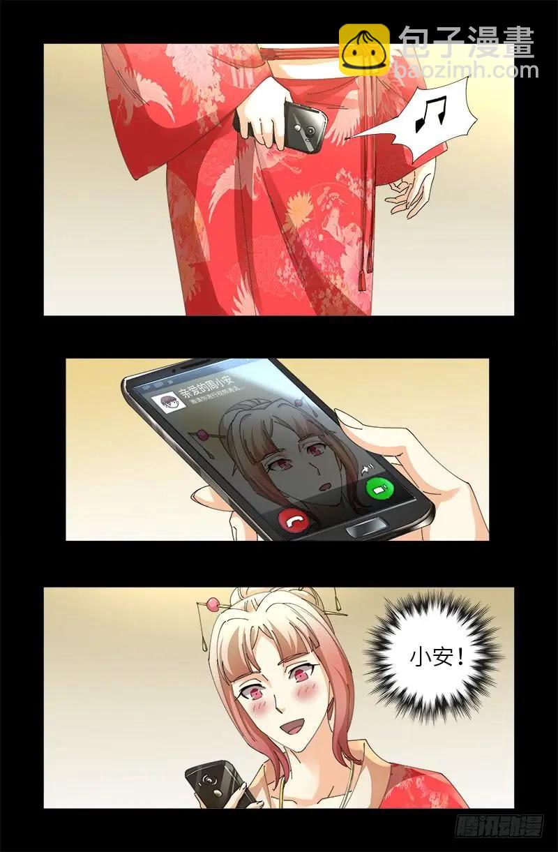 🍚血魔人 第478话 神血无量功 第14页