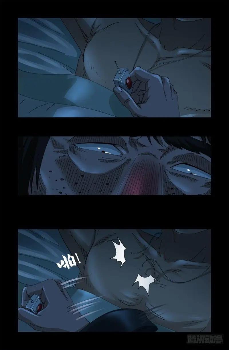 🍚血魔人 第480话 庞海东之死 第1页