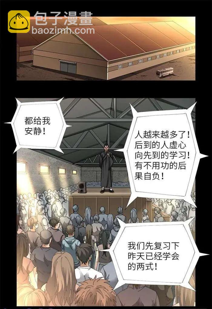 🍚血魔人 第486话 露馅了 第10页