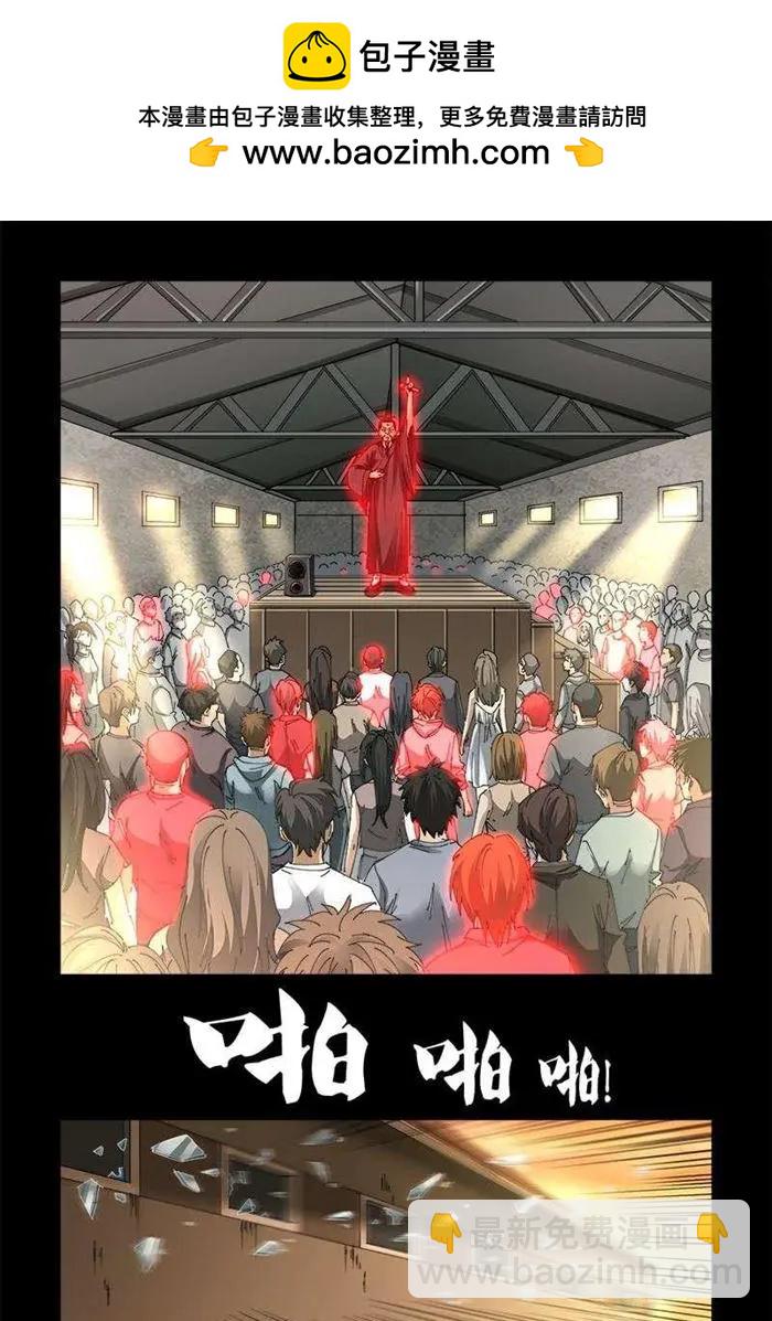 🍚血魔人 第486话 露馅了 第13页